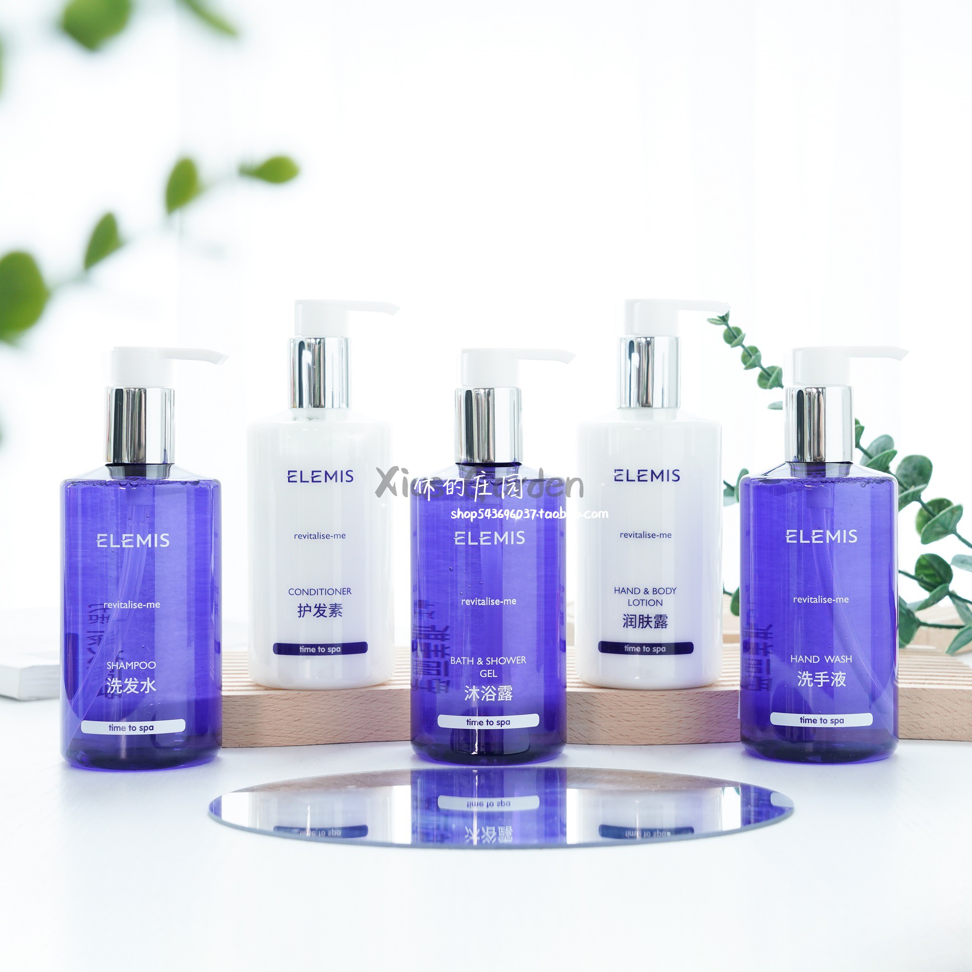 ELEMIS 艾丽美 洗发水护发素沐浴露润肤露 300ML