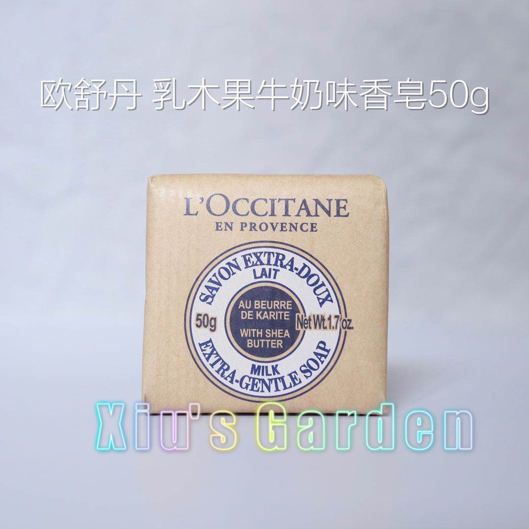 【一件包邮~】现货欧舒丹马鞭草乳木果香皂洁肤皂50g正装伴手礼