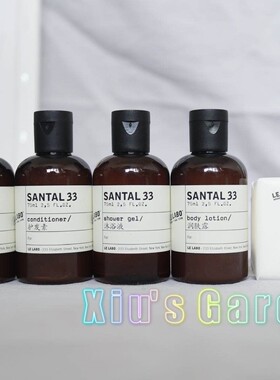 LE LABO SANTAL 33  75ml身体乳 沐浴液 洗发液 护发素 香皂 柏悦