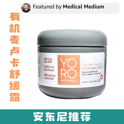 美国有机麦卢卡蜂蜜皮肤舒缓霜修复霜呵护敏感肌滋润安东尼