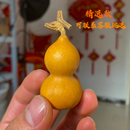 配饰随 小胖墩葫芦手捻小葫芦把件纯天然吊坠百搭文玩盘玩新中式