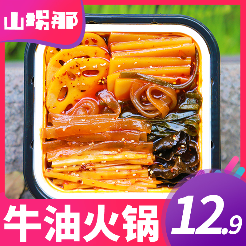 山拐那自煮网红速食懒人自助土豆粉限6000张券