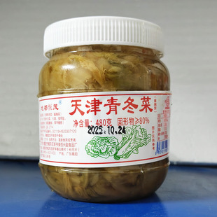 恒茂天津青冬菜480g正宗潮汕特产地都商用家用酱腌菜调味