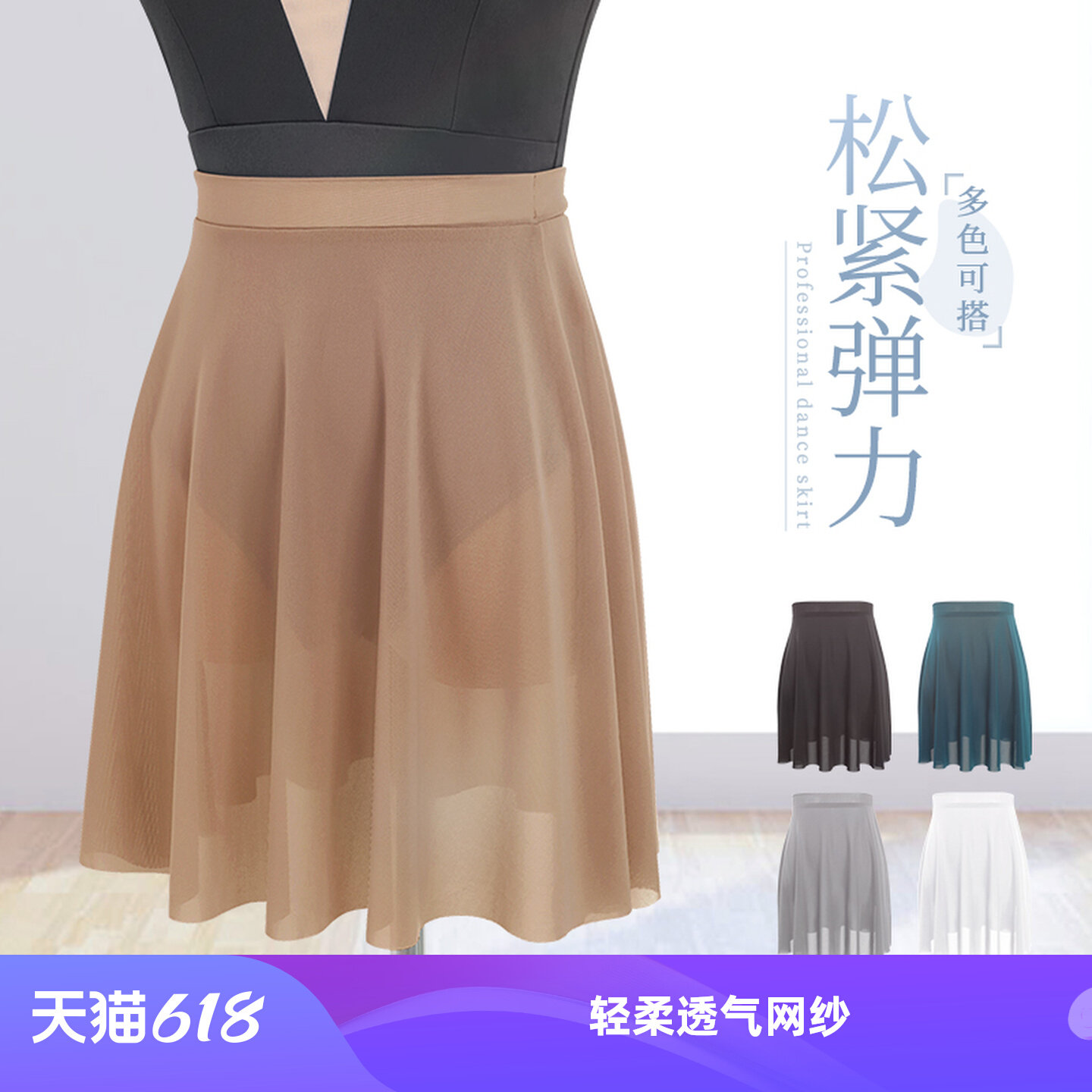 芭蕾舞成人纱裙练功服舞蹈女松紧腰雪纺围裙儿童跳舞软网半身短裙