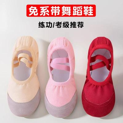 舞蹈鞋儿童女免系带中国舞练功鞋