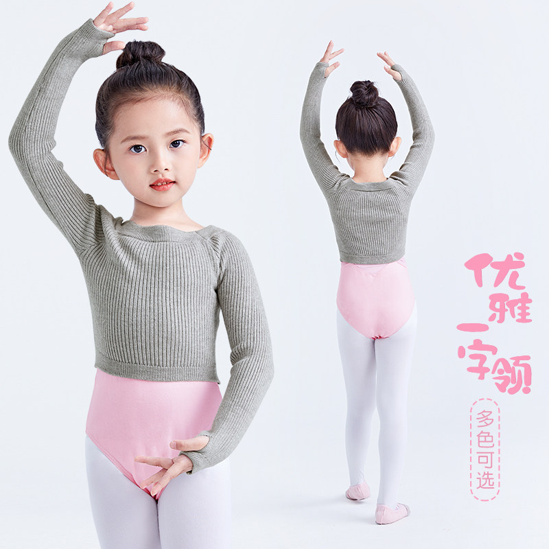 舞蹈服毛衣儿童女长袖练功服上衣秋冬季针织外套女童灰色跳舞披肩,运动/瑜伽/健身/球迷用品,芭蕾舞服,淘宝优惠券,粉丝福利购,淘宝优惠卷