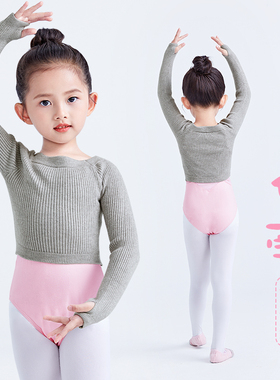 舞蹈服毛衣儿童女长袖练功服上衣春秋季针织外套女童灰色跳舞披肩