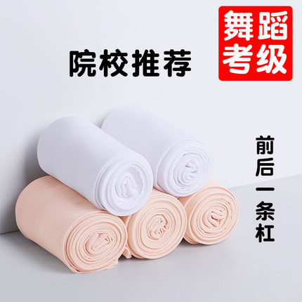 儿童舞蹈袜女夏季白色芭蕾舞练功服大袜女童专用考级裤袜成人袜子