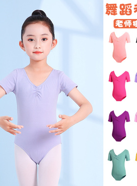 儿童舞蹈服秋季短袖女童紫色练功服粉色形体芭蕾舞衣服跳舞体操服