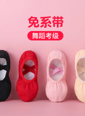 舞蹈鞋儿童女粉色软底鞋女童专用红色舞鞋男童黑色猫爪中国舞鞋子