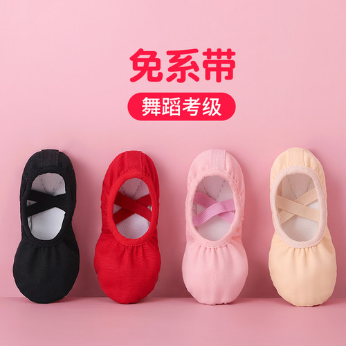 舞蹈鞋儿童女软底成人红色跳舞鞋