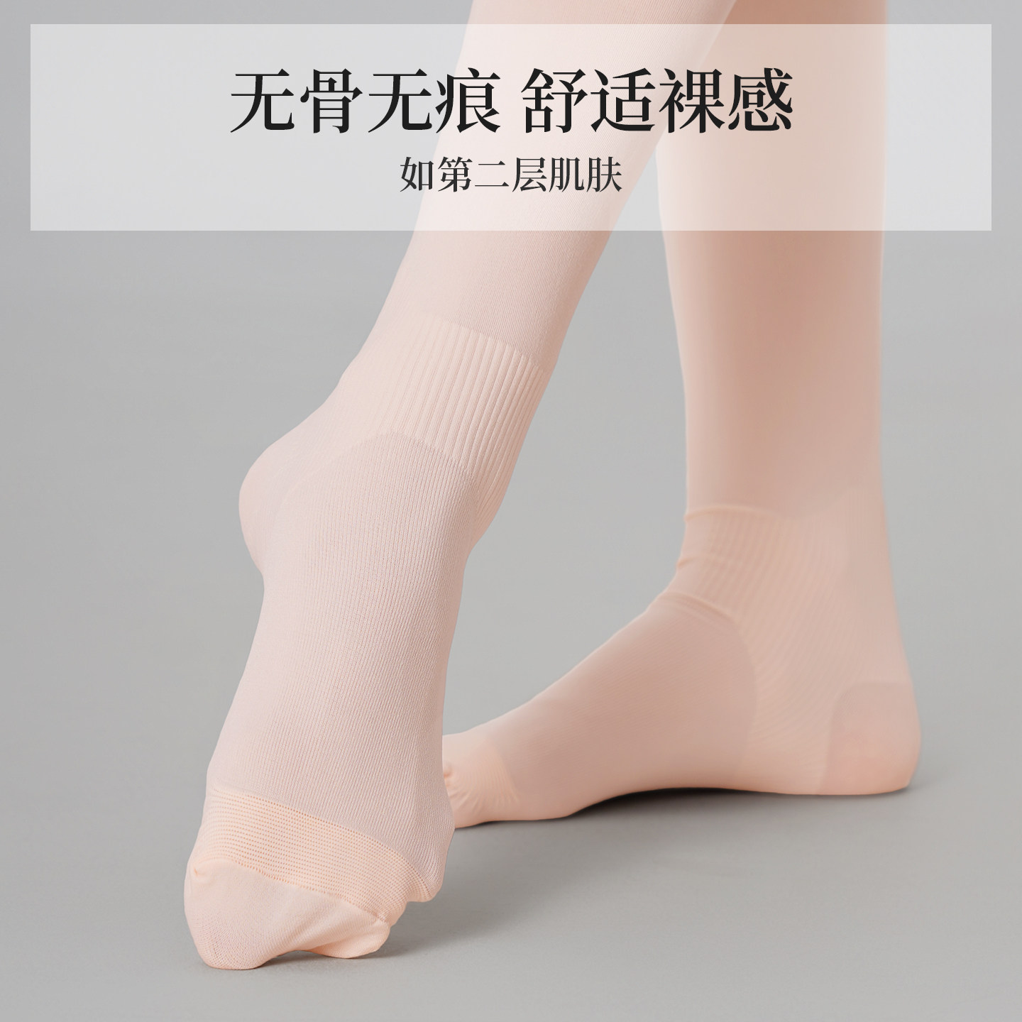 儿童舞蹈袜夏季练功专用白色连裤袜中国舞女童跳舞肉粉芭蕾舞袜子