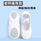 女童免系带演出专用白色跳舞鞋 舞蹈鞋 儿童女软底男童芭蕾舞练功鞋