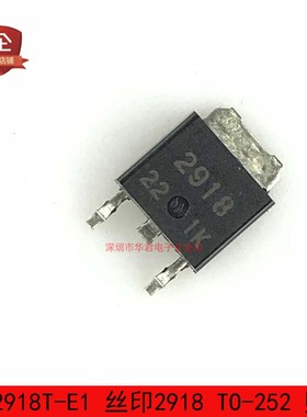 UPC2918T-E1 丝印2918 TO-252 1A 1.8V 全新进口原装10只6元包邮