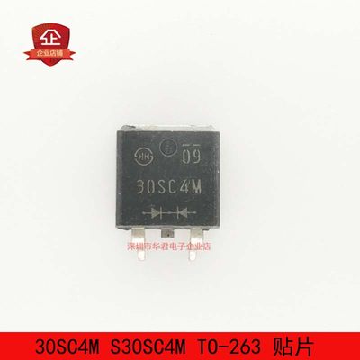 30SC4M S30SC4M TO-263 贴片 肖特基二极管 30A 40V 全新进口原装