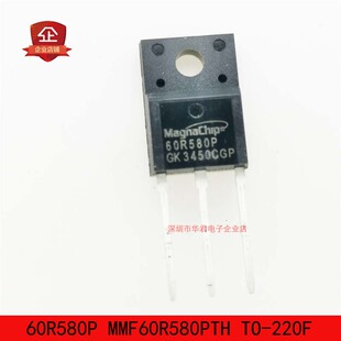 60R580P MMF60R580PTH TO-220F MOS管 N沟道 8A 650V 全新原装