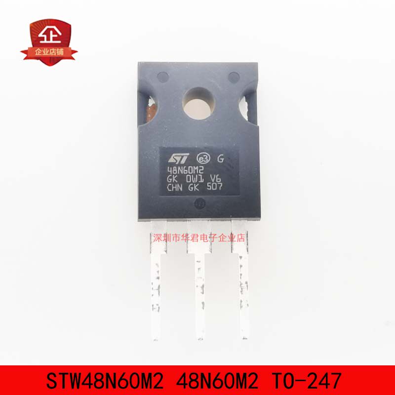 STW48N60M2 48N60M2 TO-247 MOS管 N沟道 42A 650V 全新进口原装