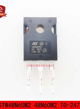 STW48N60M2 48N60M2 TO-247 MOS管 N沟道 42A 650V 全新进口原装