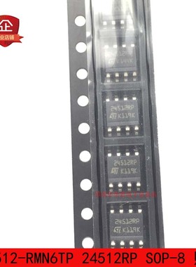 M24512-RMN6TP 24512RP SOP-8 贴片 可编程存储器 全新进口原装