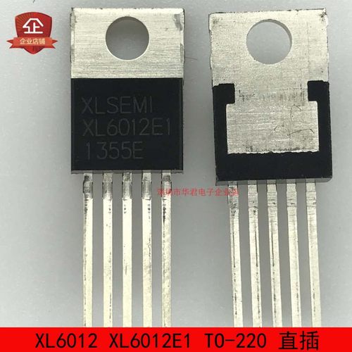XL6012 XL6012E1 TO-220 直插 升压稳压芯片 直流转换器 全新原装