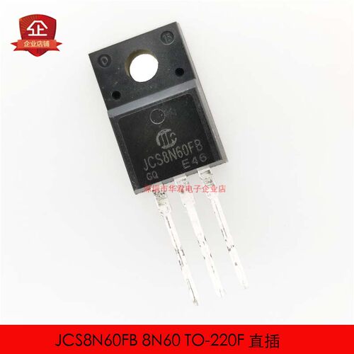 JCS8N60FB 8N60 TO-220F 直插 MOS管 N沟道 8A 600V 全新原装
