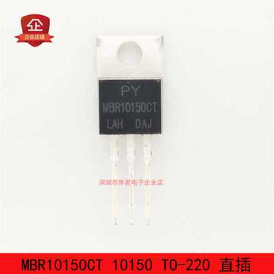 MBR10150CTTO-220肖特基二极管