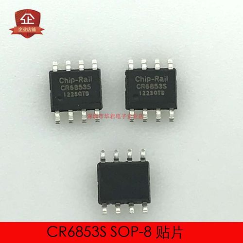 CR6853S SOP-8 PWM离线式开关驱动电源芯片 全新原装10只4元包邮