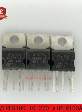 全新原装 VIPER100 TO-220 VIPER100A 电源芯片 VIPer100A
