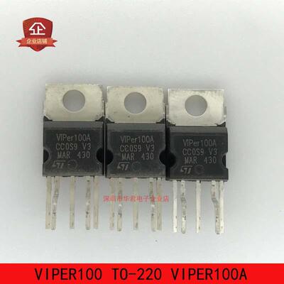 VIPER100A电源芯片全新原装