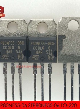 P80NF55-06 STP80NF55-06 MOS管 N沟道 80A 55V 全新进口原装