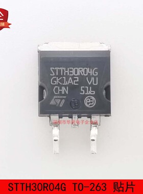 STTH30R04G TO-263 贴片 超快恢复二极管 30A 400V 全新进口原装