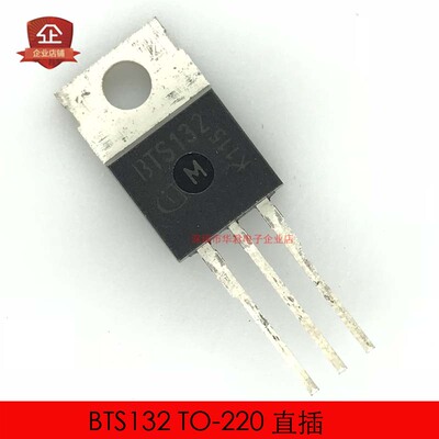 BTS132 TO-220 直插 MOS管 场效应管 N沟道 24A 60V 全新进口原装