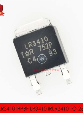 IRLR3410TRPBF LR3410 IRLR3410 TO-252 贴片 MOS管 全新进口原装