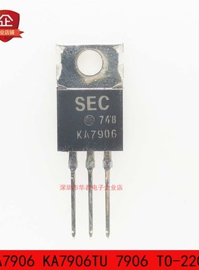 KA7906 KA7906TU 7906 TO-220 三端稳压器 1A -6V 全新进口原装