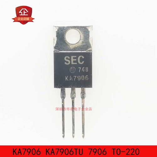 KA7906 KA7906TU 7906 TO-220 三端稳压器 1A -6V 全新进口原装