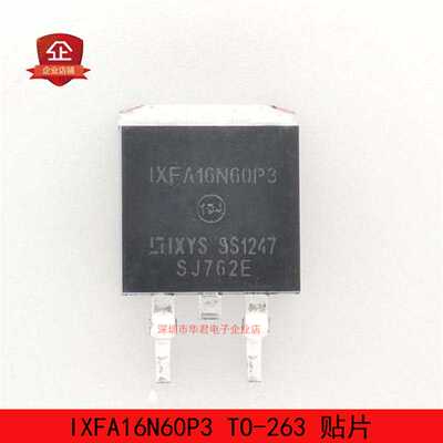 贴片16A600VN沟道MOS管