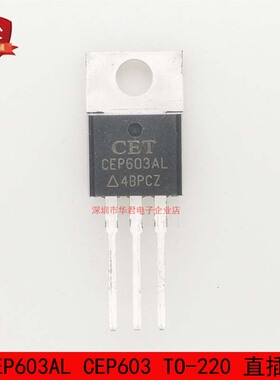 CEP603AL CEP603 TO-220 直插 MOS管 N沟道 25A 30V 全新原装