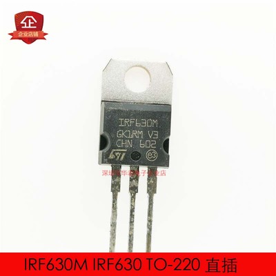 IRF630M IRF630 TO-220 直插 MOS管 N沟道 9A 200V 全新进口原装