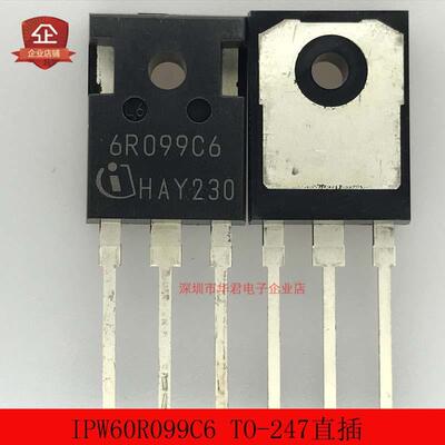 MOS管IPW60R099C6全新原装