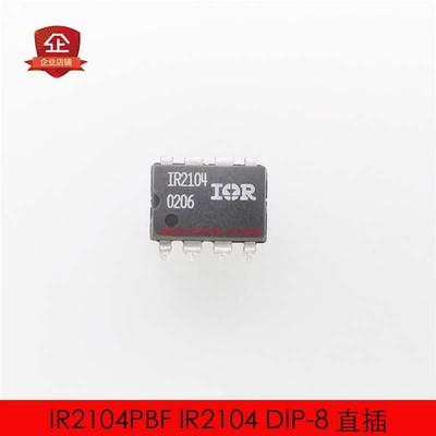 IR2104PBF IR2104 DIP-8 直插 MOS电桥驱动器芯片 全新进口原装