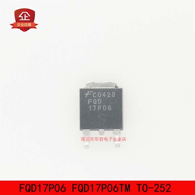 FQD17P06 FQD17P06TM FQD17P06TF TO-252 MOS管 P沟道 12A 60V