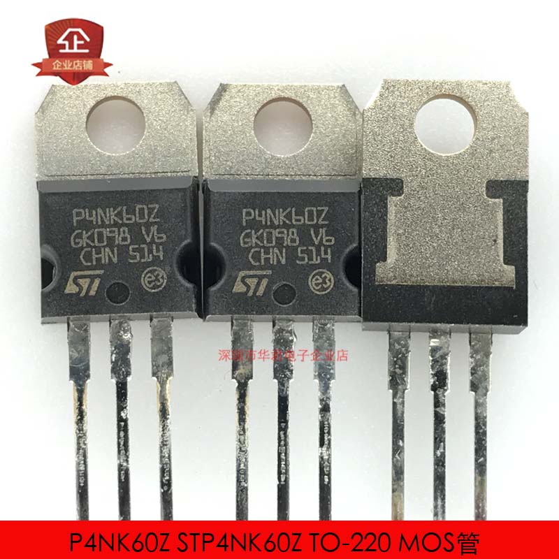 P4NK60Z STP4NK60Z TO-220 MOS管 N沟道 4A/600V 全新进口原装