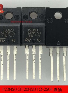F20N20 STF20N20 TO-220F 直插 MOS管 N沟道 20A/200V 全新原装