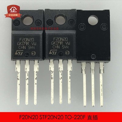 F20N20 STF20N20 TO-220F 直插 MOS管 N沟道 20A/200V 全新原装