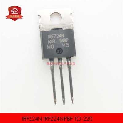 IRFZ24N IRFZ24NPBF TO-220 MOS管 N沟道 17A 55V 全新进口原装
