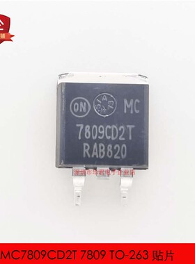 MC7809CD2T 7809 TO-263 贴片 三端稳压器 1A 9V 全新进口原装