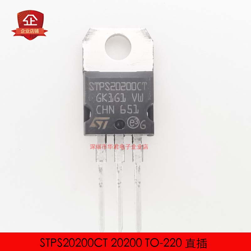 STPS20200CT 20200 TO-220 直插 肖特基 20A 200V 全新进口原装