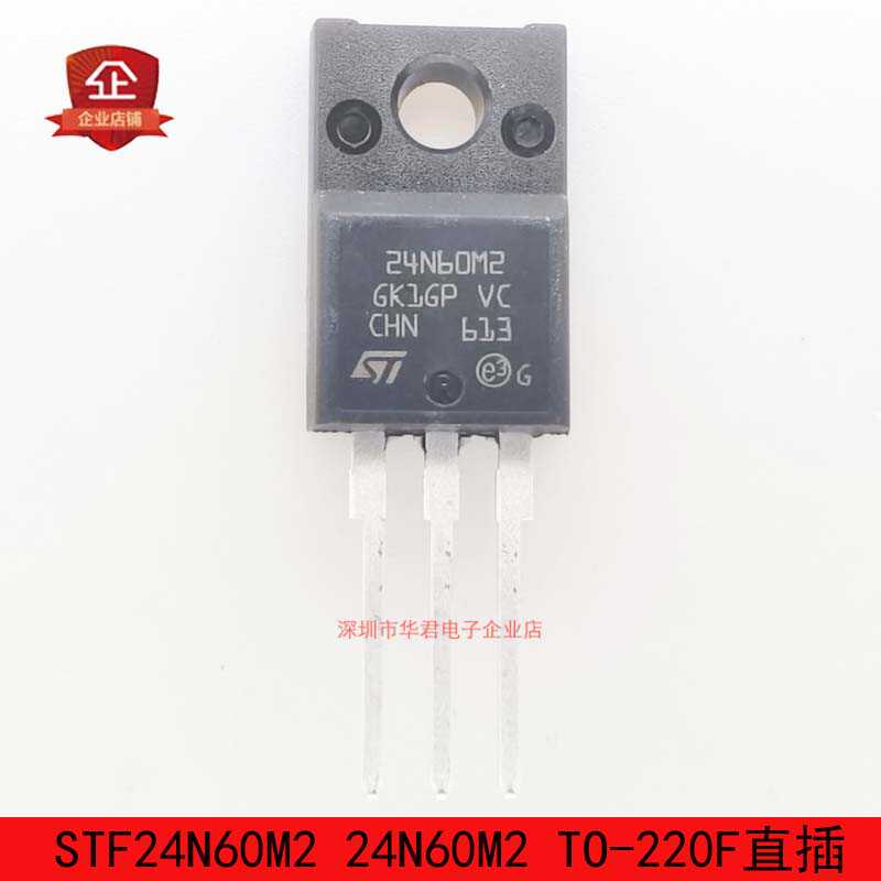 STF24N60M2MOS管18A650V