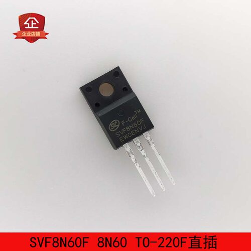 SVF8N60F 8N60 TO-220F直插 MOS场效应管 N沟道 8A 600V 全新原装