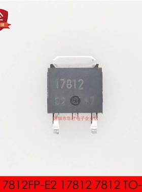 BA17812FP-E2 17812 7812 TO-252 贴片 1A 12V 稳压 全新进口原装